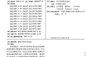 弹性纤维及其用途