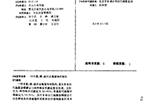 含氮、磷、硫的金属腐蚀抑制剂