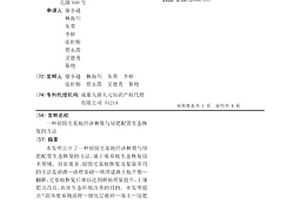 损毁宅基地经济林果与绿肥配置生态恢复的方法