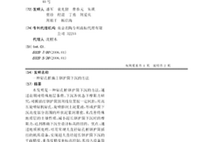 钻孔桩施工钢护筒下沉的方法