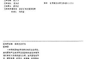场效应治疗仪