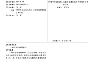 可湿性磨削粉料