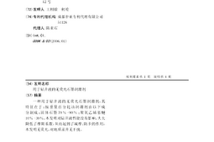 用于钻井液的无荧光石墨润滑剂