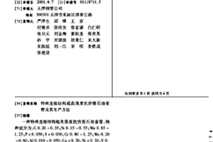 特殊连接结构超高强度抗挤毁石油套管及其生产方法