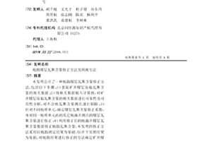 地勘煤层瓦斯含量修正方法及预测方法
