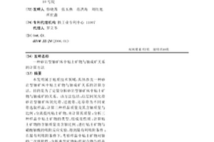 砂岩型铀矿床中粘土矿物与铀成矿关系的计算方法