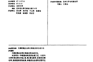 大颗粒硼皮金刚石聚晶及其合成方法