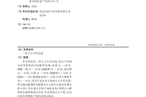 土豆专用化肥