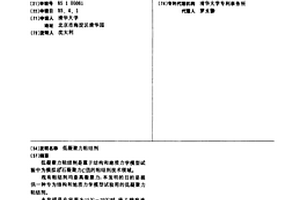 低凝聚力粘结剂