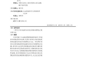 用于单点地震室内组合的相对静校正量计算方法