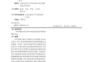 分析测井组合特征和地震相进行煤质预测的方法