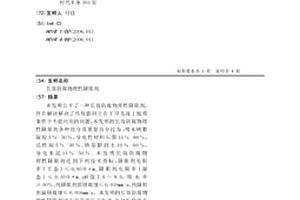 长效防腐物理性降阻剂