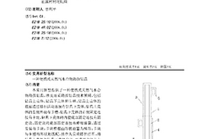 便携式天然气水合物勘探钻具