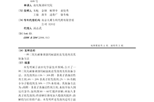 二氧化碳驱调剖用耐温抗盐发泡剂及其制备方法