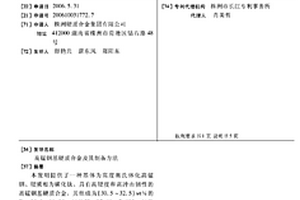 高锰钢基硬质合金及其制备方法