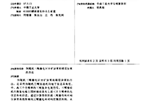 伪随机三频激电区分矿异常和碳质异常的方法