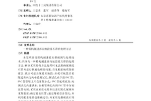 盾构掘进溶沟地段孤石群的处理方法