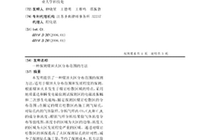 探测煤田火区分布范围的方法