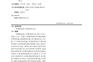 拔除建筑工程桩基的方法