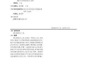 挤土桩松孔工艺