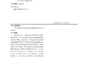 石油套管用高抗硫及耐酸碱性的奥氏体不锈钢
