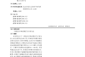 复合井网式煤层气开采方法