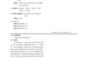 钻井液及其制备方法