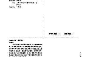 增压短节