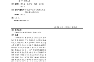 裂隙岩体巷道轴线走向确定方法
