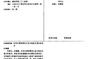 时间分辨背景校正原子吸收光谱分析技术