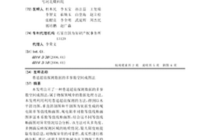 巷道超前探测数据的多参数空间成图法