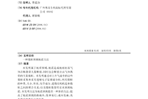微粒预测地震方法
