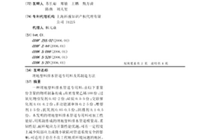 埋地塑料排水管道专用料及其制造方法