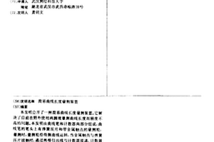 简易曲线长度量测装置
