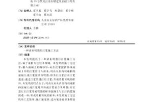 清水劈裂后注浆施工方法