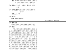 钻井液用高效无荧光润滑剂及其制备方法