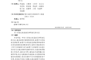 小口径取心钻进深孔和特深孔的方法