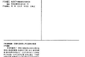 反循环连续取心冲击器和封隔器