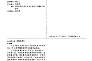 地轴偏差仪
