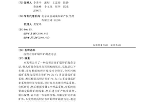 沉积岩容矿铅锌矿勘查方法