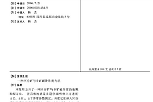 区分矿与非矿磁异常的方法