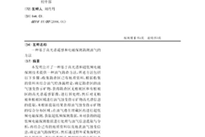 基于高光谱遥感和电磁探测勘测油气的方法