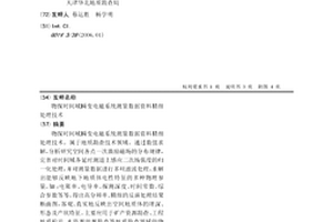 物探时间域瞬变电磁系统测量数据资料精细处理技术