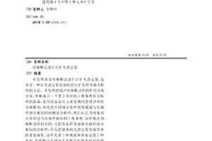 用稀释法进行岩矿光谱定量
