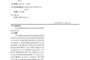 白银铜熔池熔炼炉处理高铜低硫复杂难熔矿的方法