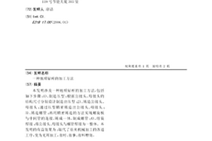 地质钻杆的加工方法