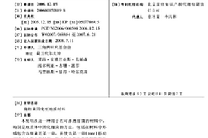 将细菌固化至地质材料
