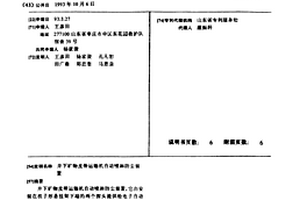 井下矿物皮带运输机自动喷淋防尘装置