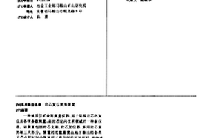 岩芯复位测角装置
