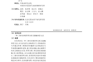 三维时间域照明分析及振幅补偿方法